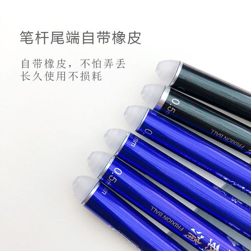 可擦笔三年级晶蓝色摩易擦中性笔黑色0.5笔芯学生用品热可擦文具